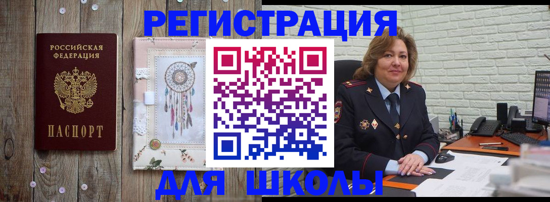 временная регистрация купить в Южно-Сухокумске